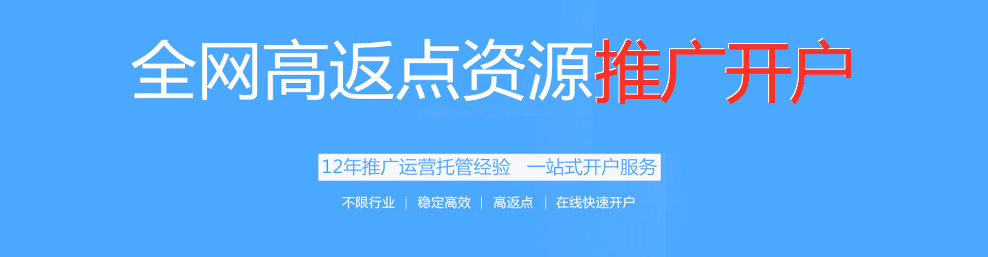 永德百度平台推广